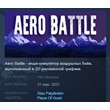 Aero Battle  💎 STEAM KEY REGION FREE GLOBAL