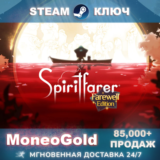 ✅ Spiritfarer: Farewel Edition Steam key RU/СНГ
