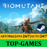 BIOMUTANT | Steam | АВТОВЫДАЧА 24/7 | Region Free