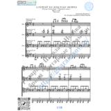 Улетай на крыльях ветра (Ноты для 4-х гитар)