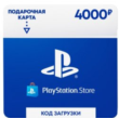 PSN 2500 рублей PlayStation Network 💳0% FEES