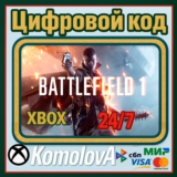 🌍 Battlefield 1 XBOX ONE / XBOX SERIES X|S / КЛЮЧ 🔑