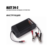 Инструкция на русском к ANSMANN ALCT 24-2