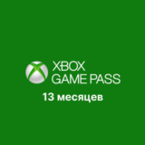 ❤️Xbox Game Pass Ultimate 12 месяцев + 1 месяц бонус