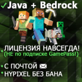 ✔Minecraft Java + Bedrock (+Плащи, +VIP MVP+ Hypixel)+✉
