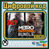 🌍 Metro Redux Bundle XBOX ONE / SERIES X|S / КЛЮЧ 🔑