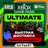 🧩ДЕШЕВЛЕ ТУТ❗️🧩XBOX GAME PASS ULTIMATE 1-12 МЕСЯЦЕВ🔥