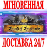 ✅Kingdom Come: Deliverance Band of Bastards⚫STEAM🔑КЛЮЧ