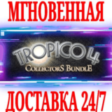 ✅Tropico 4 Collector´s Bundle (+11 DLC) ⭐Steam\Key⭐ +🎁