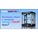 3D модель 3D принтера Twotrees Sapphire Plus V1.1