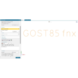 ГОСТ 26 008-85 для Siemens NX (.fnx)