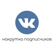 ✅⭐ 25 Подписчиков ВКонтакте в Группу, Паблик [Лучшее]