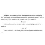 Задача 6а