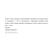 Задача 7б