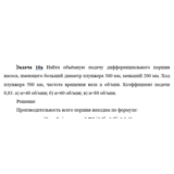Задача 10а