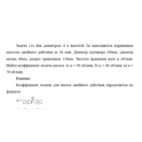 Задача 11а