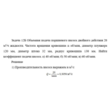 Задача 12б