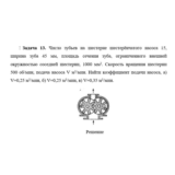 Задача 13а
