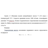 Задача 15б