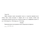 Задача 16а