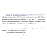 Задача 18а