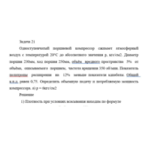 Задача 21а
