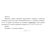 Задача 22в