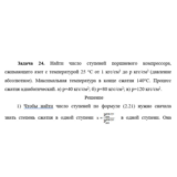 Задача 24а