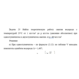 Задача 25а