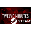 ⭐️ Twelve Minutes - STEAM (GLOBAL)