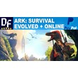 Ark: Survival Evolved [Epic Games]🌐ОНЛАЙН ✔СМЕНА ПОЧТЫ