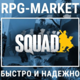 SQUAD / COMMANDER EDITION (STEAM/РФ+СНГ) + ПОДАРОК