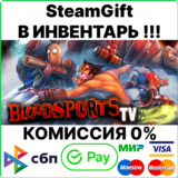 Bloodsports.TV [SteamGift/RU+CIS]