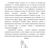 Задача 2 (выпаривание)