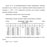Задача 1 (Доля спирта)