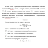 Задача (Определить расход пара ф дефлегматоре)
