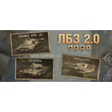 WoT ЛБЗ Получить Chimera