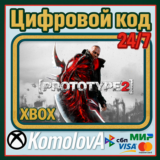 🌍Prototype 2 XBOX ONE / SERIES X|S КЛЮЧ 🔑 + GIFT🎁