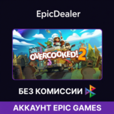 Overcooked! 2 💚ОНЛАЙН💚  | Epic Games + Почта
