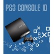 PS3 Console ID IDPS CID PS3 РАЗБАН. Приват. Гарантия