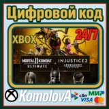 🌍 Mortal Kombat 11 Ultimate + Injustice 2 Leg XBOX 🔑
