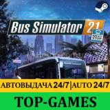 Bus Simulator 21 + DLC | Steam | Global | АВТО 24/7