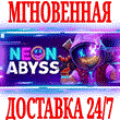 ✅Neon Abyss ⭐Steam\РФ+Весь Мир\Key⭐ + Бонус