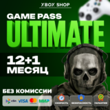 🎮XBOX GAME PASS ULTIMATE 12+1 МЕСЯЦ. АК В ПОДАРОК🎁