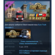 Euro Truck Simulator 2 - Road to the Black Sea 💎STEAM