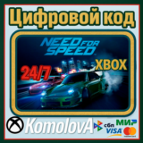🌍 Need for Speed XBOX ONE / XBOX SERIES X|S / КЛЮЧ 🔑