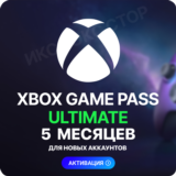 ✅XBOX GAME PASS ULTIMATE – 5 МЕСЯЦЕВ ⚔️ ДЛЯ НОВЫХ