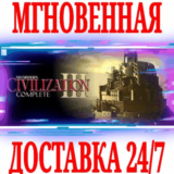 ✅Sid Meier´s Civilization III Complete ⚫STEAM🔑КЛЮЧ +🎁