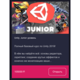 C# Junior курсы и Unity Junior курсы