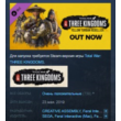Total War: THREE KINGDOMS - Yellow Turban Rebellion 💎